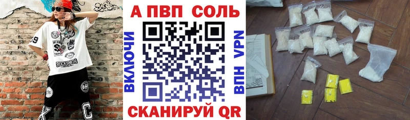 Alpha-PVP Crystall  Купить закладки  Багратионовск 