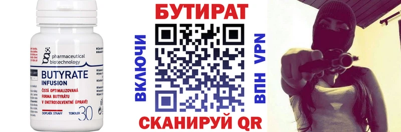 БУТИРАТ жидкий экстази Багратионовск