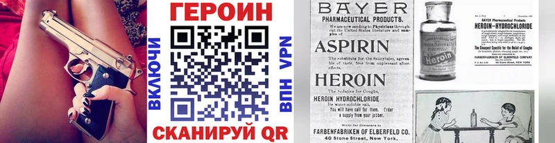ГЕРОИН хмурый  Купить закладки  Багратионовск 