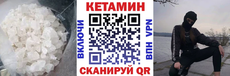 Купить где  Багратионовск  Кетамин ketamine 
