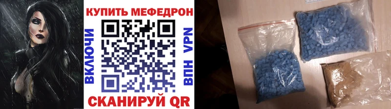 Купить где  Багратионовск  МЕФ mephedrone 