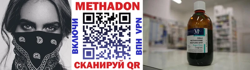 Купить где  Багратионовск  Метадон VHQ 